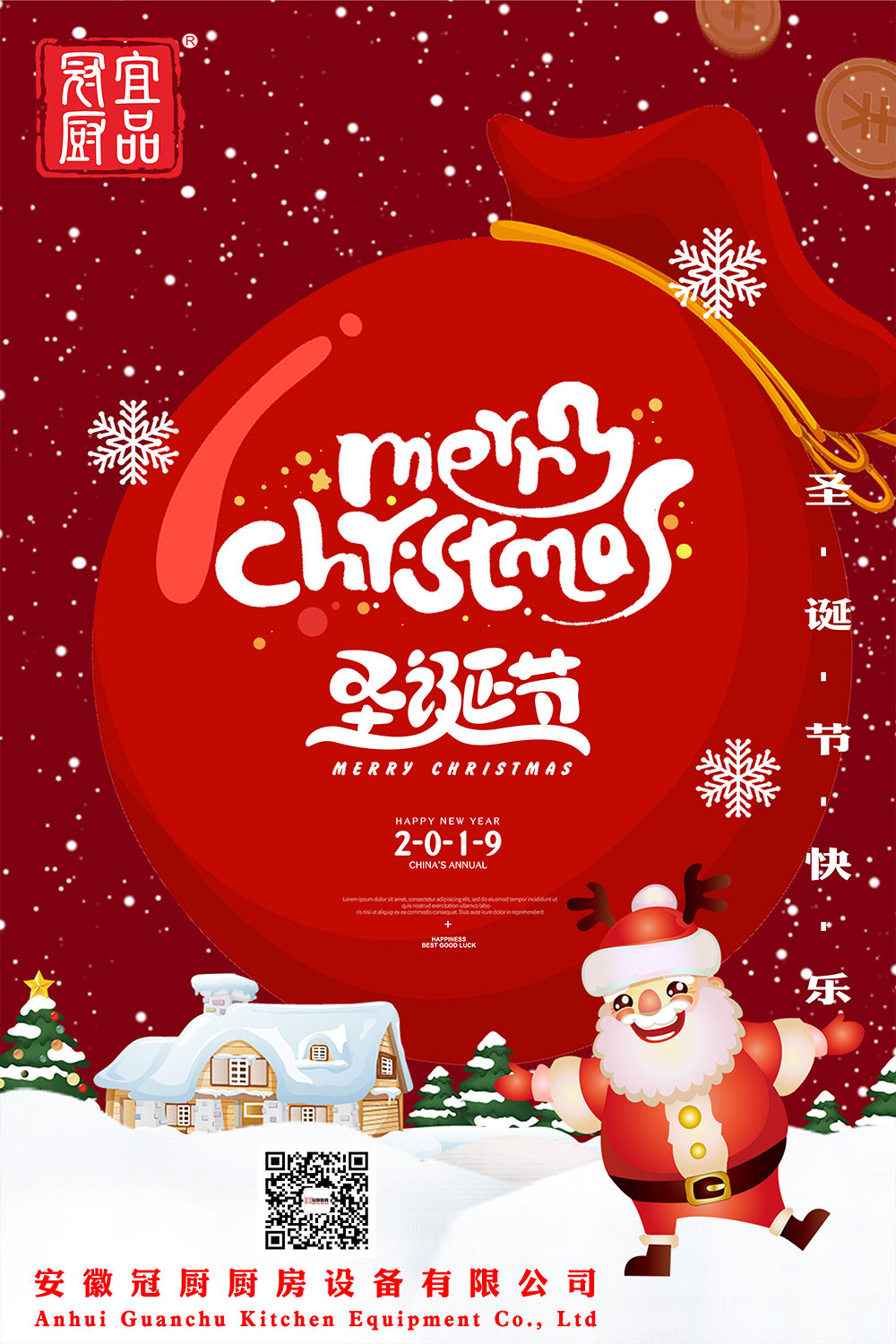 暖心圣誕 ，遇見冬日的小美好！